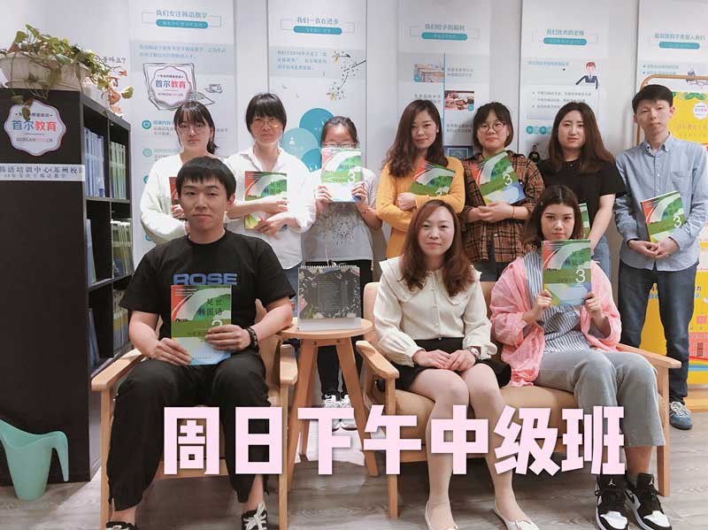 5月周日下午中级班