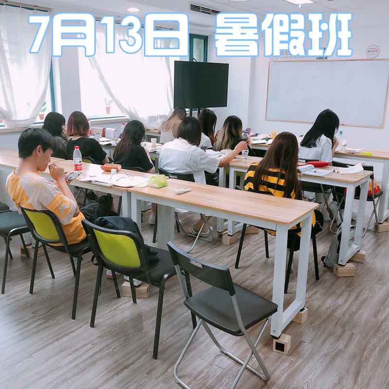 7月13日 暑假下午班